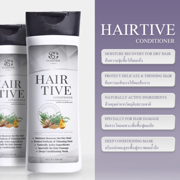 Hairtive Conditioner (ครีมนวดผม) - Image 2