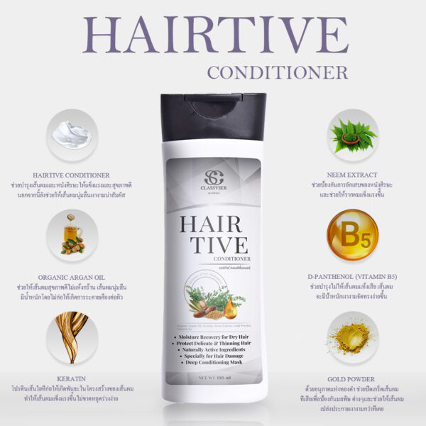 Hairtive Conditioner (ครีมนวดผม) - Image 3