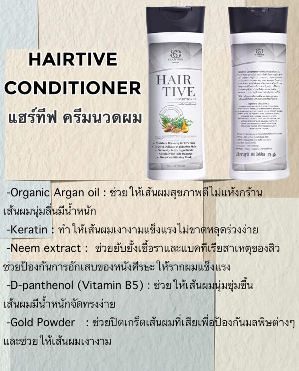 Hairtive Conditioner (ครีมนวดผม) - Image 5