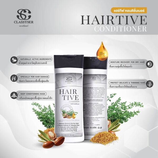Hairtive Conditioner (ครีมนวดผม) - Image 8