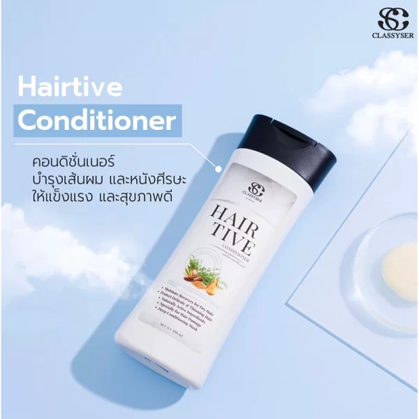 Hairtive Conditioner (ครีมนวดผม)