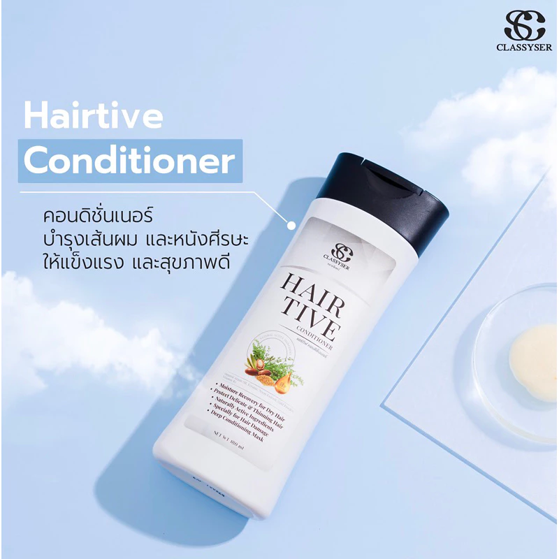 Hairtive Conditioner (ครีมนวดผม)